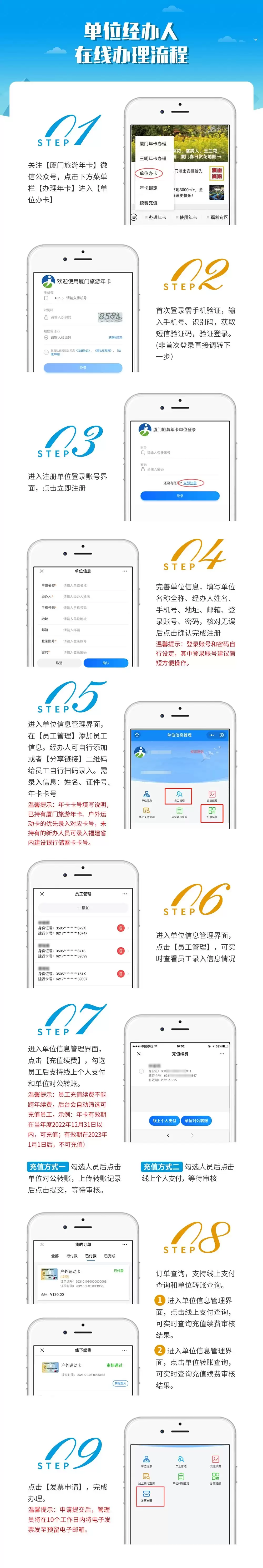 福建-厦门市户外运动卡